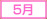5��