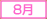 8��