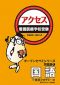 看護医療系学校受験オープンセサミシリーズ問題集