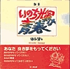 須永博士の本いのち輝け青春